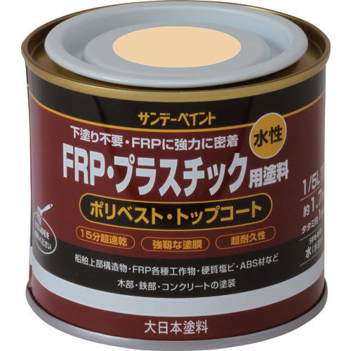 Sunday Paint Water-Based FRP/Plastic Paint Sky Blue 200m 266739 1 pc