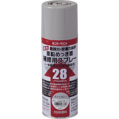 Sunday Paint Zinc Plated Surface Repair Spray Light Gray 300m 2001UW 1 bottle