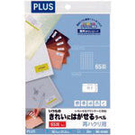 Plus 46162) Regular labels, re-peelable, 65 faces, rounded corners, 20 sheets, ME-524SH ME-524SH 1 book