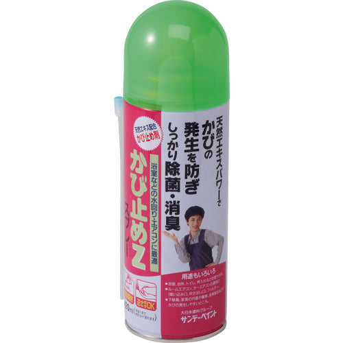 サンデーペイント かび止めZスプレー(かび止め剤スプレー) 420M 21Z0R 1 本