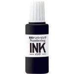 プラス 30796)ナンバーリングインク ブラック IJ−900 IJ-900 BK 1 個