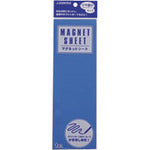 JTX 279424)マグネットシートツヤ有 青 B188J−B B188J-B 1 枚