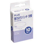 플러스 30348) 강력 2홀 펀치 블레이드 PU-220U PU-220U 1 PK