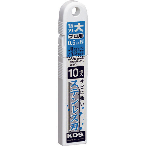 KDS Stainless Steel Blade (Large) 10 Pieces LB-10SH 1 PK