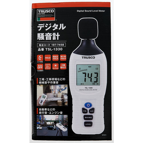 TRUSCO デジタル騒音計 TSL-1330 1 個