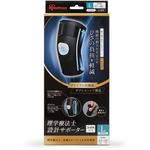 IRIS 573510理学療法士設計サポーターひざ用ロングL ISHL-L 1 個