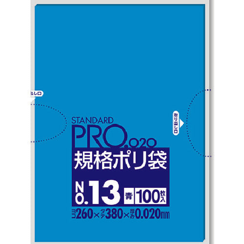 サニパック 規格ポリ袋13号青100枚 BL13 1 袋