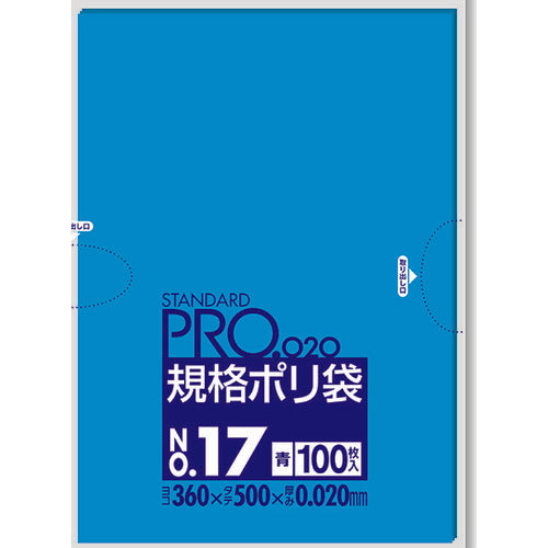 サニパック 規格ポリ袋17号青100枚 BL17 1 袋