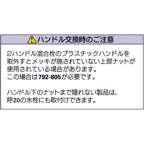 KAKUDAI Lever Handle 793-618 1 pc