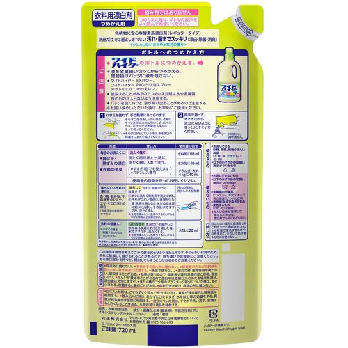 Kao ワイドハイター つめかえ用 720ml 745910 1 個