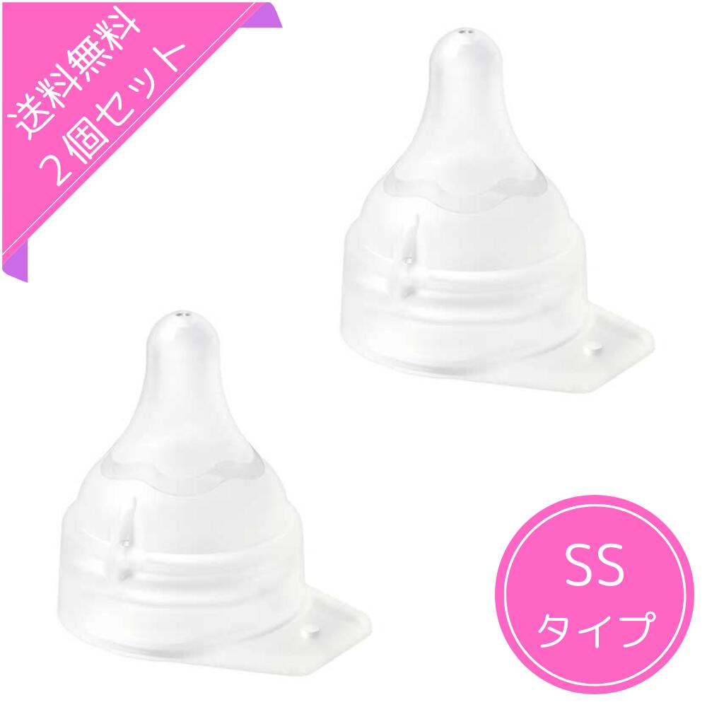 ピジョン Pigeon 病産院用哺乳瓶(直付け式)用 母乳実感直付け乳首 SS 2個セット