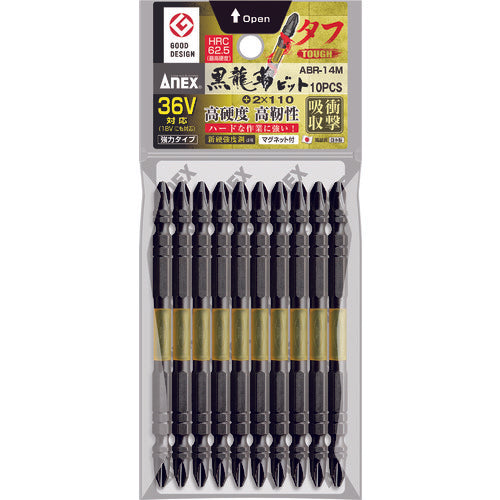 アネックス 黒龍靭ビット タフ 10本組 両頭+2×110 ABR-14M-2-110 1 PK