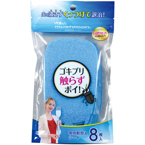 CAR-BOY Replacement Sheets for Petatto Mushimon (8 Sheets) MS-02 1 Bag