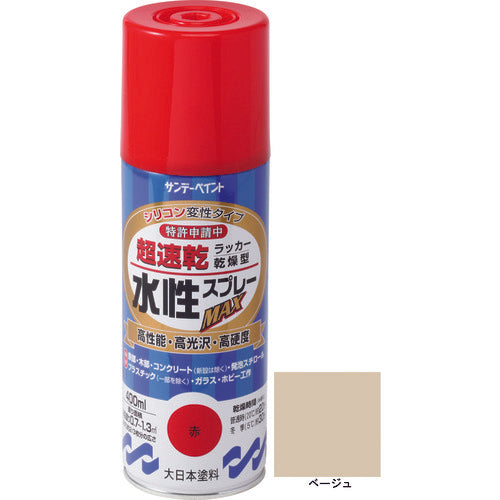 サンデーペイント 水性ラッカースプレーMAX 400ml ベージュ 262434 1 本