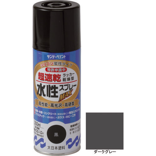 サンデーペイント 水性ラッカースプレーMAX 300ml ダ−クグレー 261864 1 本