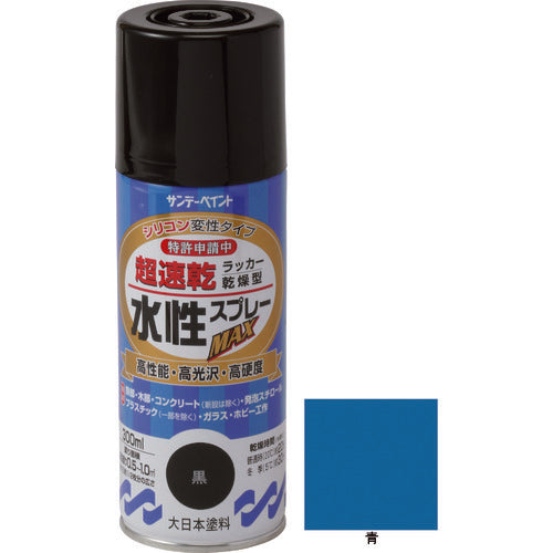 サンデーペイント 水性ラッカースプレーMAX 300ml 青 261673 1 本
