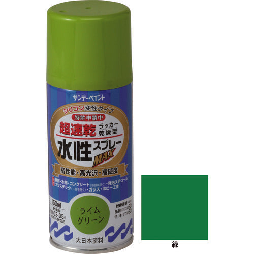 サンデーペイント 水性ラッカースプレーMAX 150ml 緑 261567 1 本