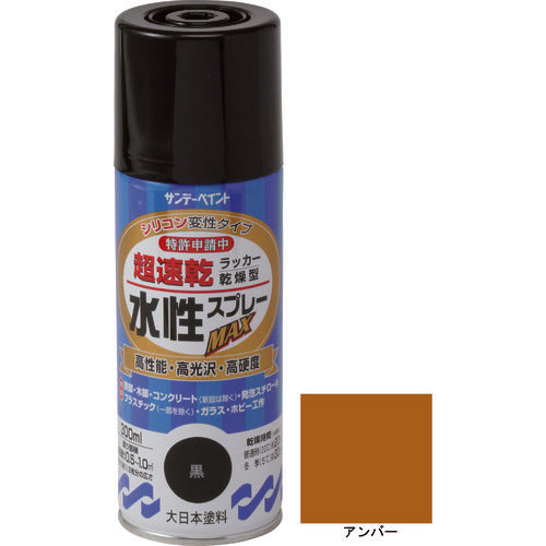サンデーペイント 水性ラッカースプレーMAX 300ml アンバー 261703 1 本