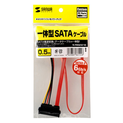 SANWA 전원 커넥터 일체형 SATA 케이블(0.5m) TK-PWSATA7-05 1개