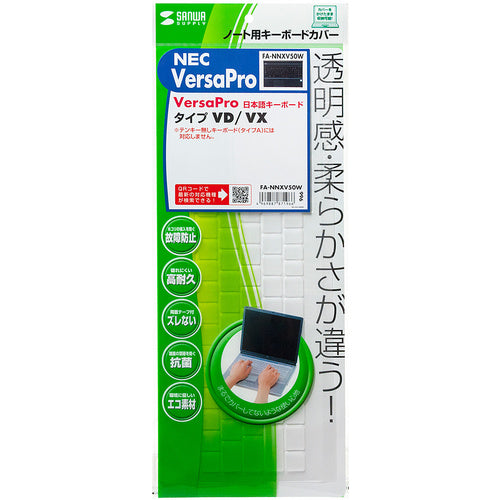 SANWA Notebook Keyboard Cover (for NEC VersaPro keyboard with numeric keypad) FA-NNXV50W 1 piece