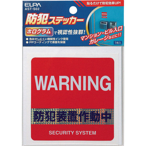 ELPA Sticker Security Device AST-S02 1 piece