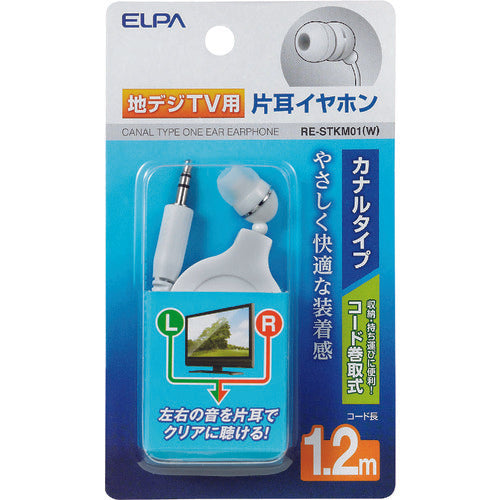 ELPA terrestrial digital earphones 1.2m RE-STKM01(W) 1 piece