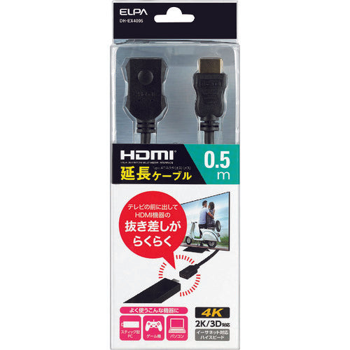 ELPA HDMI extension cable 0.5m DH-EX4005 1 piece
