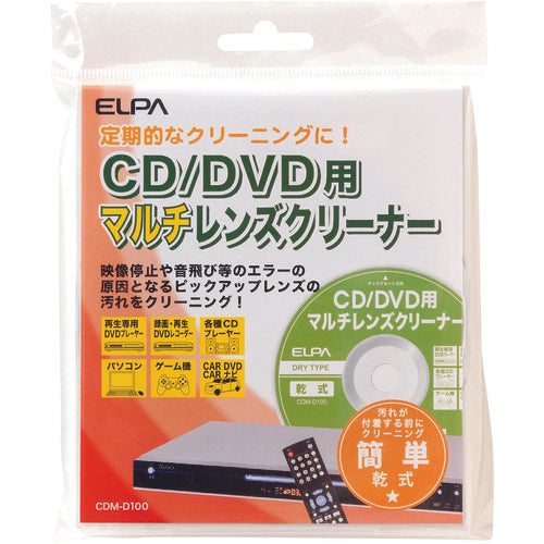 ELPA CD/DVDマルチレンズクリーナー CDM-D100 1 個