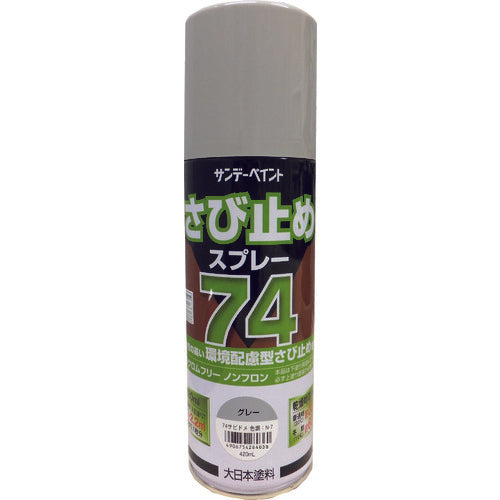 サンデーペイント 74さび止めスプレー グレー 420ml 2002BW 1 本