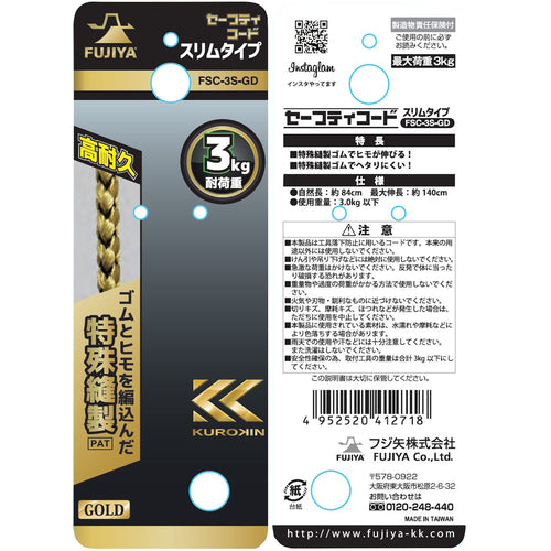 후지 화살 안전 코드 슬림 (3kg 타입 골드) FSC-3S-GD 1 개