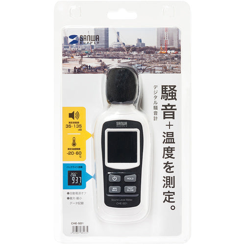 SANWA Digital Sound Level Meter CHE-SD1 1 unit