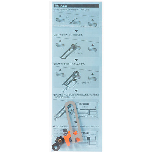 SANWA I/O Lock HDMI-WIDE(AV 리시버용 HDMI 플러그 대응) CA-NB007 1개