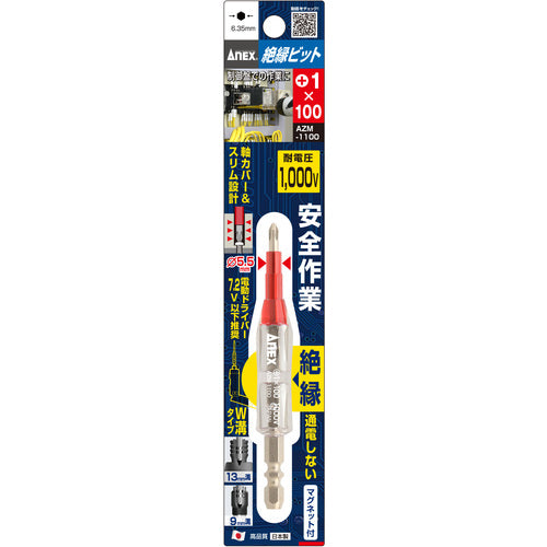 アネックス 絶縁ビット 1本組 +1×100 AZM-1100 1 本
