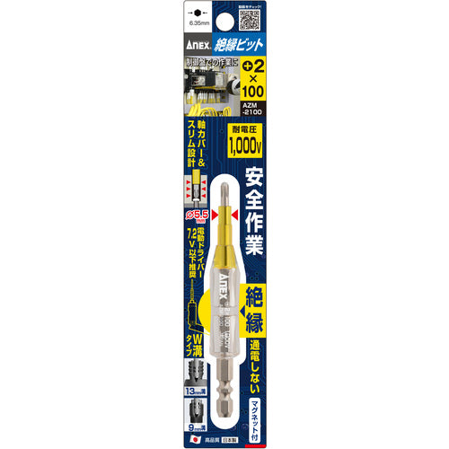 アネックス 絶縁ビット 1本組 +2×100 AZM-2100 1 本