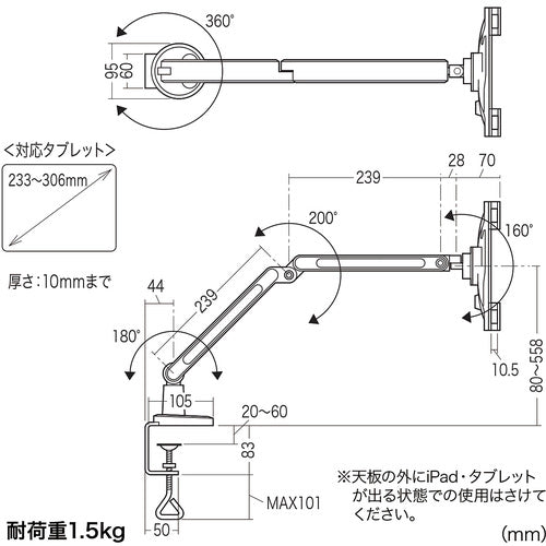 SANWA 7~11인치 대응 iPad·태블릿용 암 CR-LATAB9 1대