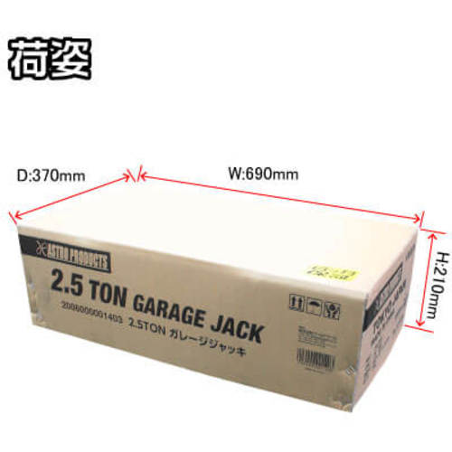 Astro Products 2.5 TON Garage Jack 2006000001403 1 unit