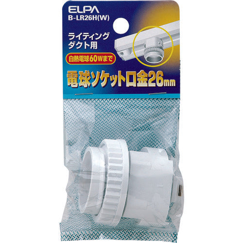 ELPA Lighting Socket B-LR26H(W) 1 piece