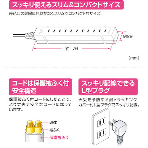 ELPA 슬림 탭 5개 입 1.5m WL-5015B(W) 1개