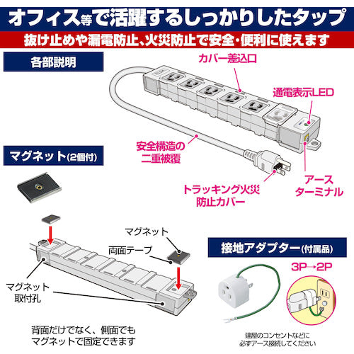 ELPA カバー付事務所向けタップ6P OAT-JPC63B 1 個