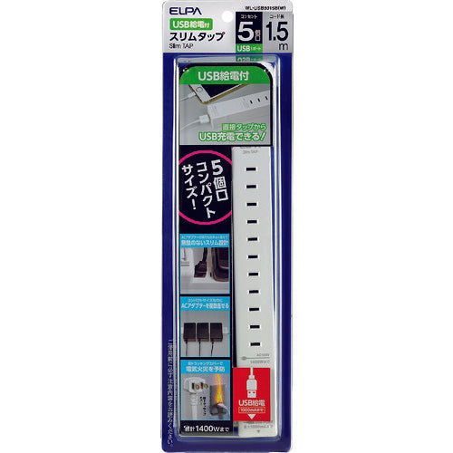 ELPA スリムタップ5個口1.5m USB WL-USB5015B(W) 1 個