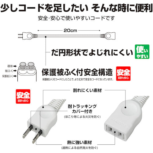 ELPA Quick Cord 0.2M 15A W-1502B(W) 1 pc