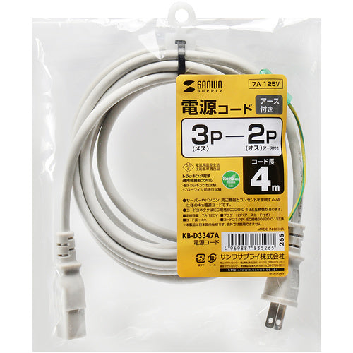 SANWA 電源コード KB-D3347A 1 本