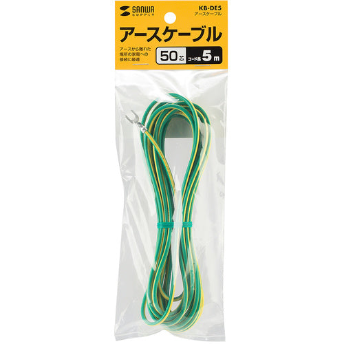 SANWA Earth Cable KB-DE5 1 piece