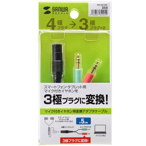 SANWA Headset Conversion Adapter Cable (4-pole female to 3-pole male x 2) KM-A24-005 1 piece
