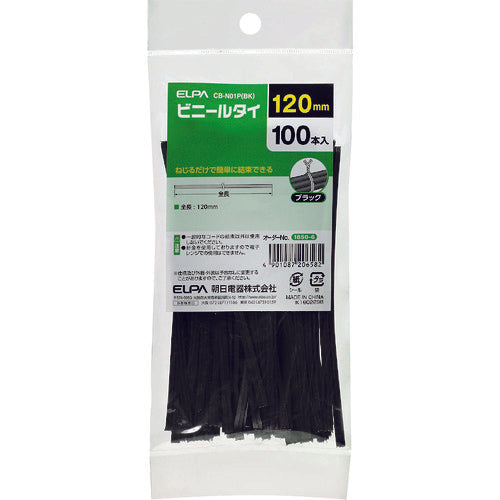 ELPA Vinyl Tie, Total Length 120mm, Pack of 100, Black, CB-N01P(BK) 1 pc