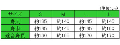 레귤러 거즈 네마키 신사용 / No.18 L 1장