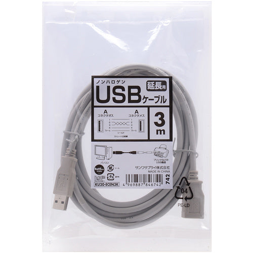 SANWA 에코 USB 연장 케이블 KU20-ECEN3K 1 개
