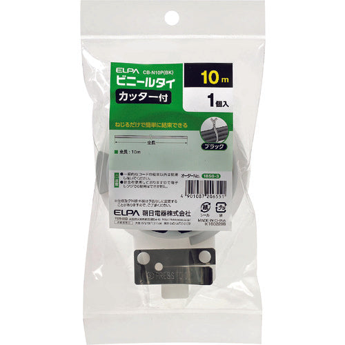 ELPA Vinyl Tie Cutter, Total Length 10m, Black, CB-N10P(BK) 1 pc