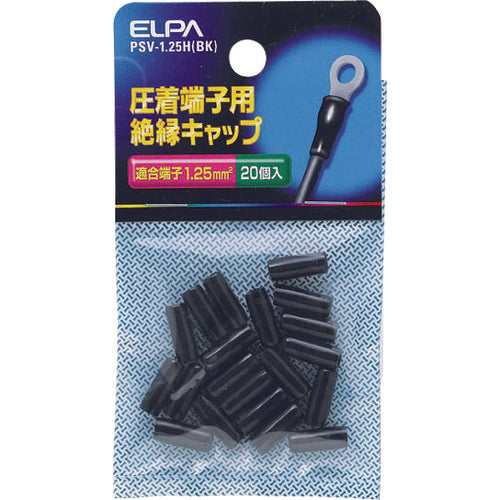 ELPA 圧着端子用絶縁端子キャップ 適合端子1.25平方ミリメートル ブラック PSV-1.25H(BK) 1 個