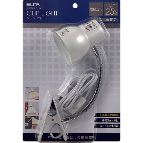 ELPA クリップライト ロング 電球別 E17 パールホワイト SPOT-BLNE17C(PW) 1 個